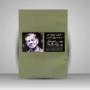 کتاب اسطوره و اسطوره شناسی نزد جوزف کمبل