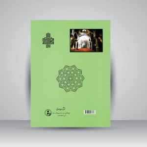 کتاب احیای هنرهای از یاد رفته (نشر  مولی)