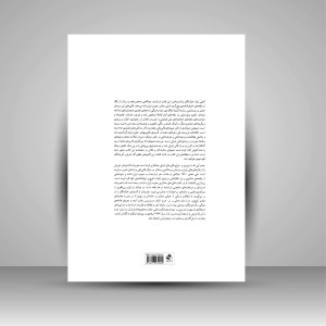 کتاب قالی های عشایری جنوب ایران