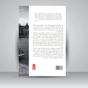 کتاب عکاسی؛ هنر میان مایه (نشر پیام امروز)
