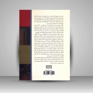 کتاب چگونه می توان هنرمند بود (نشر پیام چهارسو)