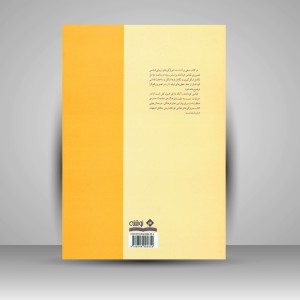 کتاب زیبایی شناسی نقاشی کودکان (روند تکامل تصویری نقاشی کودک)