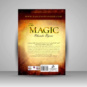معجزه ی سپاس گزاری