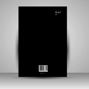 کتاب اصول هنر (نشر نقش جهان)
