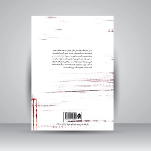 کتاب مکتب های ادبی