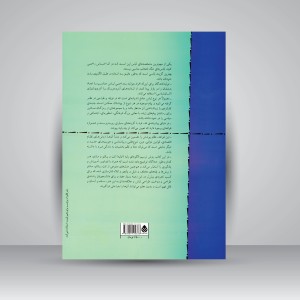 کتاب الگوسازی برای کت و پالتو و مانتو به روش مولر و پسران: ضخیم دوزی