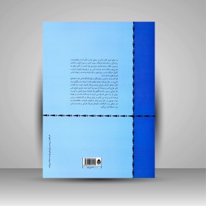 کتاب الگوسازی برای پیراهن و بلوز به روش مولر و پسران