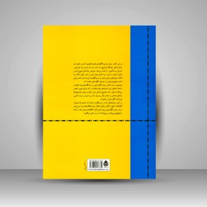 کتاب الگوسازی برای شلوار به روش مولر و پسران (جلد2)