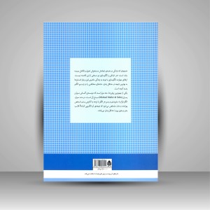کتاب مدل سازی انواع دامن