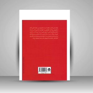 کتاب لباس صحنه