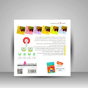 کتاب زیبا بنویسیم 6: آموزش خط تحریری فارسی ششم دبستان (نشر  قدیانی)