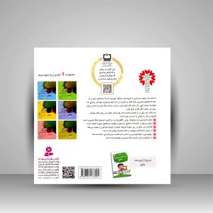 کتاب زیبا بنویسیم 5: آموزش خط تحریری فارسی پنجم دبستان (نشر  قدیانی)