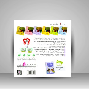 کتاب زیبا بنویسیم 4: آموزش خط تحریری فارسی چهارم دبستان  (نشر  قدیانی)