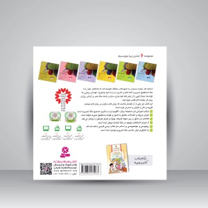 کتاب زیبا بنویسیم 2: آموزش خط تحریری فارسی دوم دبستان (نشر  قدیانی)