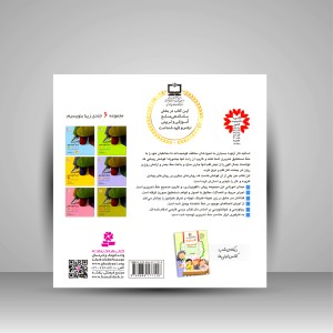 کتاب زیبا بنویسیم 1: آموزش خط تحریری فارسی اول دبستان (نشر  قدیانی)