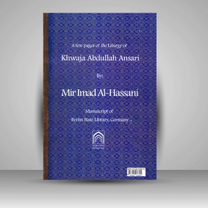 کتاب میرعماد الحسنی (چند برگی از مناجات خواجه عبدالله انصاری)  (نشر رواق هنر)