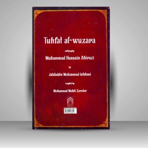 کتاب تحفه الوزراء (نشر رواق هنر)
