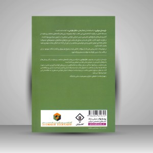 کتاب پرسمان دیزاین (درس ها، نکته ها، پرسش ها و پاسخ های مبانی طراحی صنعتی) (نشر کتاب وارش)