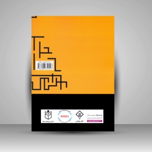 کتاب معماری ارگونومیک توسعه محصول (نشر کتاب وارش)