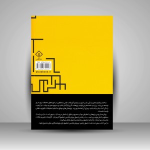 کتاب روش تحقیق در طراحی محیط، محصول و خدمات  (نشر کتاب وارش)