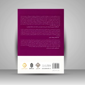 کتاب من، طراح جواهر (مرجع راهنمای اسکچ، راندو و پیرزانته) (نشر کتاب وارش)