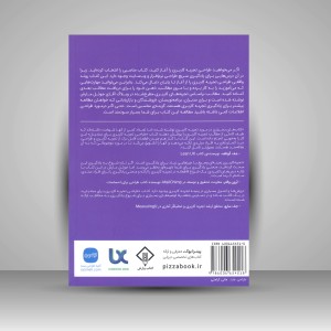 کتاب طراحی تجربه کاربری برای مبتدیان؛ یک دوره کامل در 100 درس کوتاه (نشر کتاب وارش)