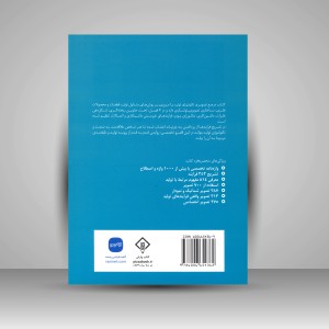 کتاب مرجع تصویری تکنولوژی تولید در محصولات فلزی (نشر کتاب وارش)