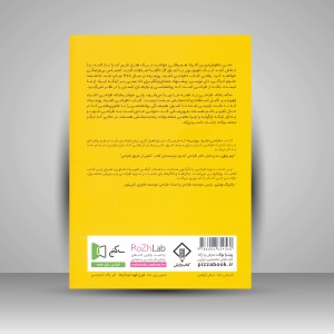 کتاب طراحی اشیاء روزمره  (نشر کتاب وارش)