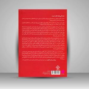 کتاب فرآیندهای طراحی؛ آنچه معماران و طراحان صنعتی در حوزه مدیریت فرآیند طراحی به یکدیگر می آموزند (نشر کتاب وارش)