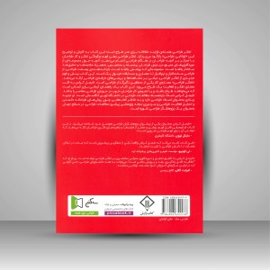 کتاب تفکر طراحی (فهم چگونگی تفکر و کار طراحان)