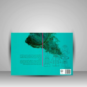 کتاب ترسیم گسترده لباس (زنانه، مردانه، بچه گانه)