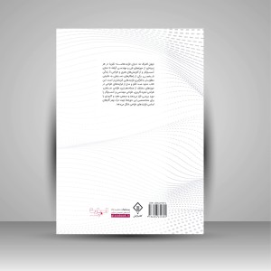 کتاب فرایند طراحی؛الگوها و مدل ها: 100 الگوی برتر حل مسئله برای طراحان، معماران ، مهندسان و کارآفرینان