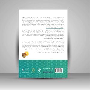 کتاب من، طراح جواهر: تصویرسازی و طراحی جواهرات (از ایده تا طرح)
