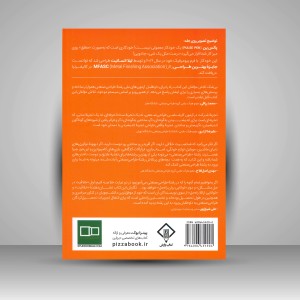 کتاب طراحی صنعتی: تئوری و عملی (ویژه داوطلبان کنکور و دانشجویان کارشناسی طراحی صنعتی)