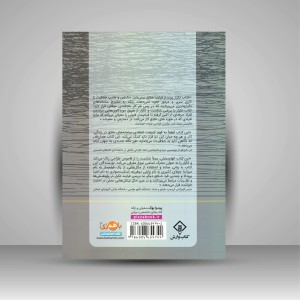 کتاب تکرار: ده درس در طراحی و شکست
