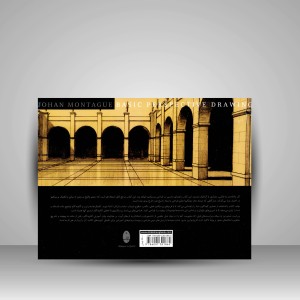 کتاب مبانی طراحی پرسپکتیو: قابل استفاده برای دانشجویان و هنرجویان نقاشی، طراحی، معماری و گرافیک (نشر شباهنگ)
