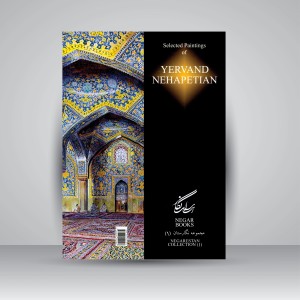 برگزیده آثار نقاشی یِرواند نهاپتیان