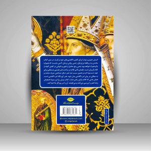 کتاب هنر در مقام الهیات از عصر پسامدرن تا قرون وسطی (نشر نگاه)