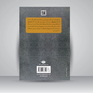 کتاب تاریخ زیبایی شناسی  (نشر نگاه)