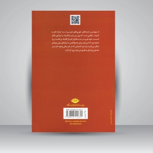 کتاب فلسفه هنر معاصر (نشر نگاه)