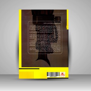 کتاب دوربین های ویدئویی و سینمایی: اصل بنیادین تصویربرداری دیجیتال (نشر  نارون دانش)
