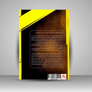 کتاب لنزشناسی: مباحث تصویربرداری مرتبط با لنز (نشر  نارون دانش)
