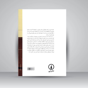 اطلاعات عمومی موسیقی
