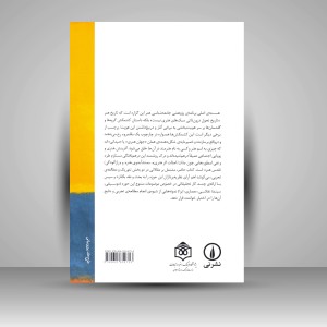 جامعه شناسی هنر: شیوه های دیدن