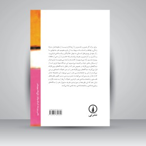 نظریه های فلسفی و جامعه شناختی در هنر