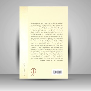 مبانی جامعه شناسی هنر
