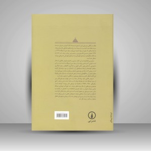 ردیف میرزا عبدالله: نت نویسی آموزشی و تحلیلی