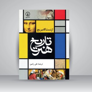 تاریخ هنر