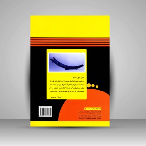 کتاب خلاقیت موسیقی (نشر راه اندیشه)