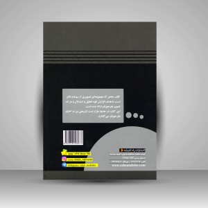 کتاب خلاقیت نمایشی: سینما، تئاتر، صدا و سیما (ویژه داوطلبان کنکور هنر)  (نشر راه اندیشه)